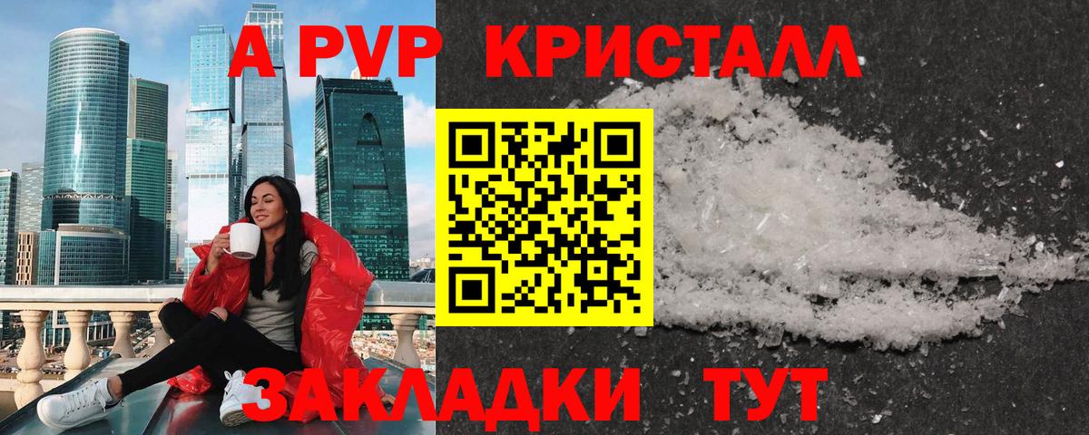 Alpha PVP Соль  А ПВП Соль  A PVP  Вход с VPN  Alpha-PVP крисы CK  Лысьва 