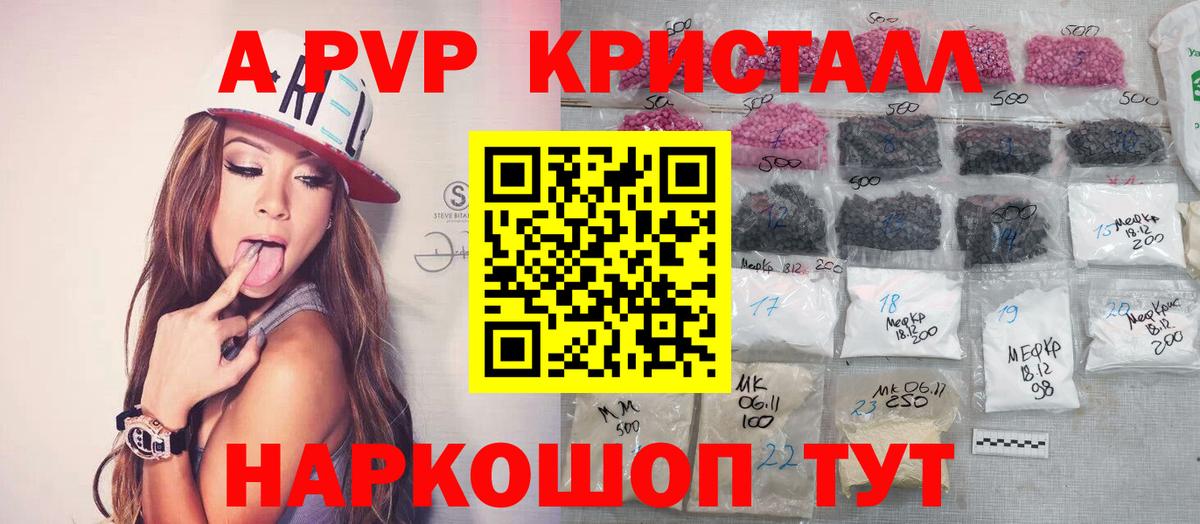 Alfa_PVP кристаллы Лысьва