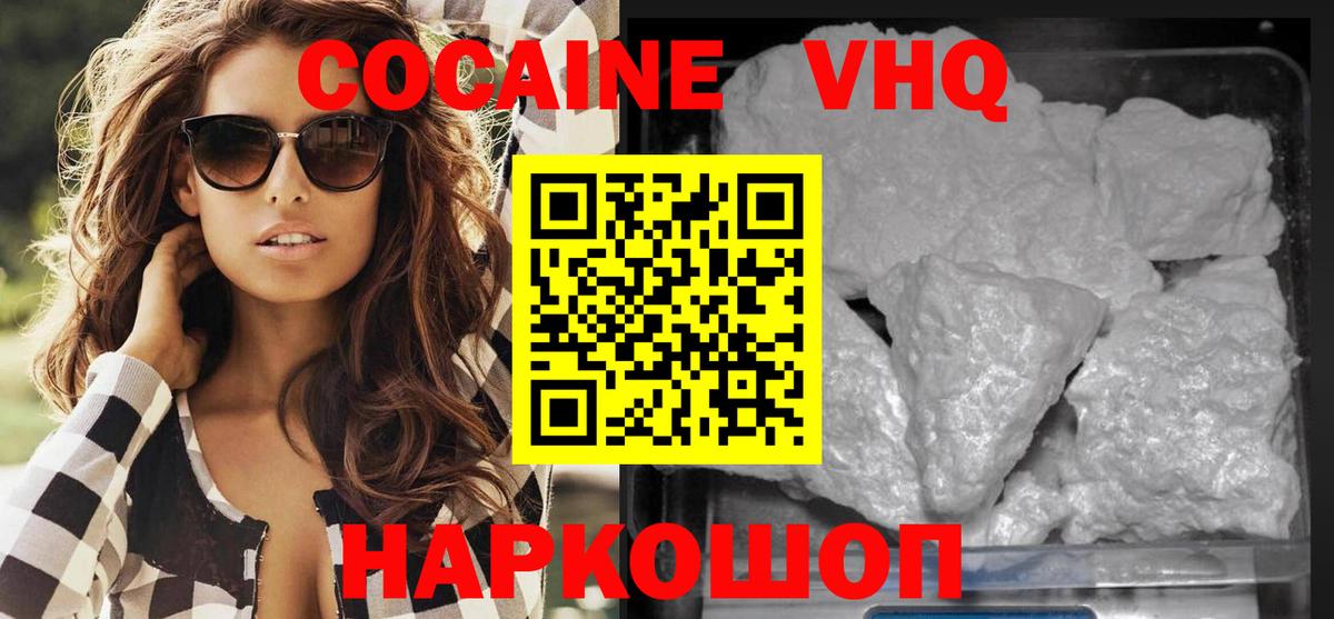 Cocaine  Вход с VPN  Лысьва  Кокаин Колумбийский  Кокаин Боливия 