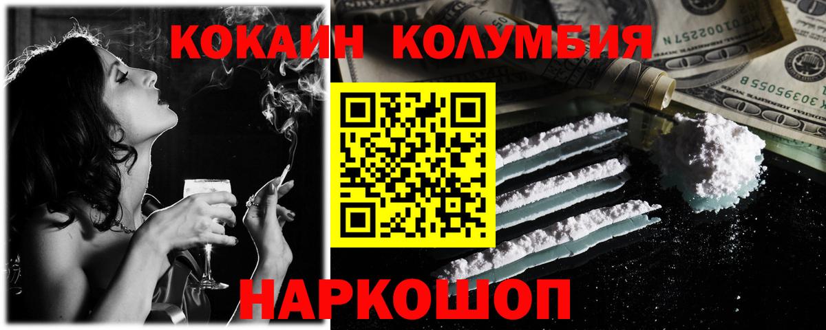 COCAIN Перу Лысьва