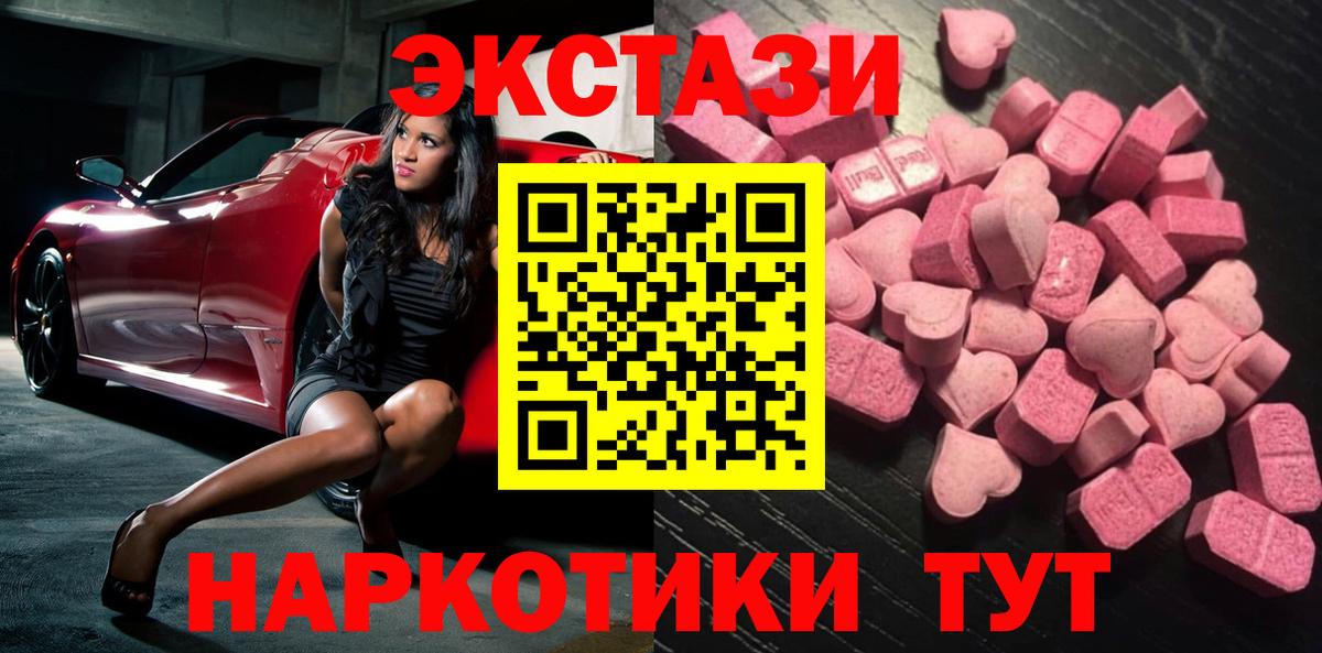 Ecstasy бентли  Вход с VPN  Ecstasy Дубай  Лысьва 