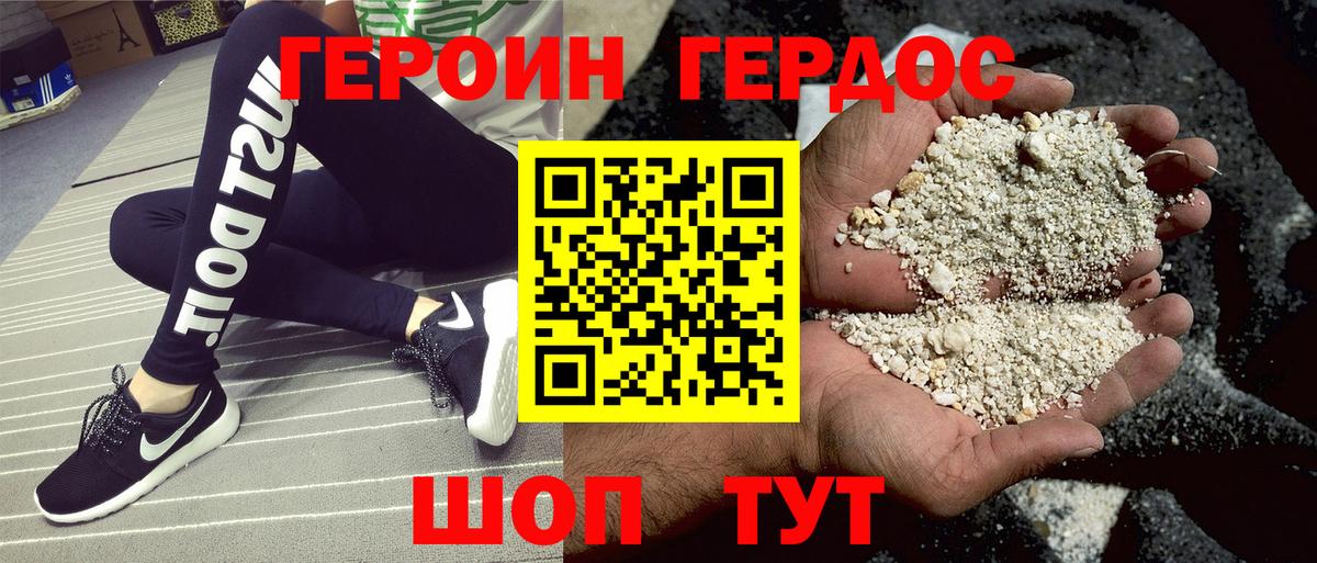 Героин  ГЕРОИН белый  Вход с VPN  Лысьва 