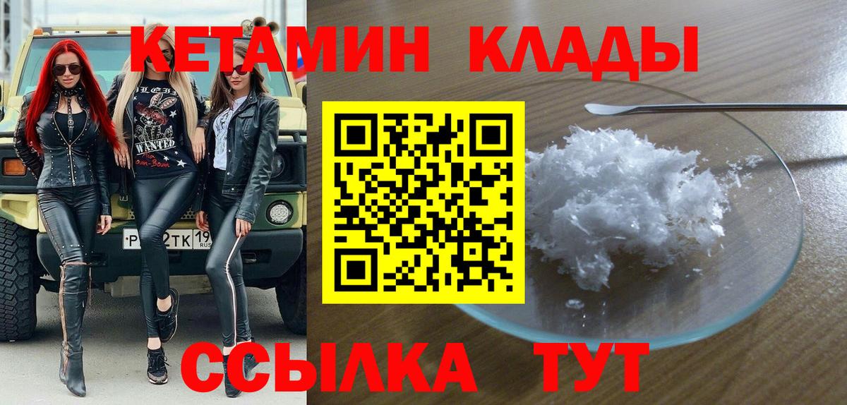 Лысьва  Кетамин ketamine  КЕТАМИН ketamine  Вход с VPN 
