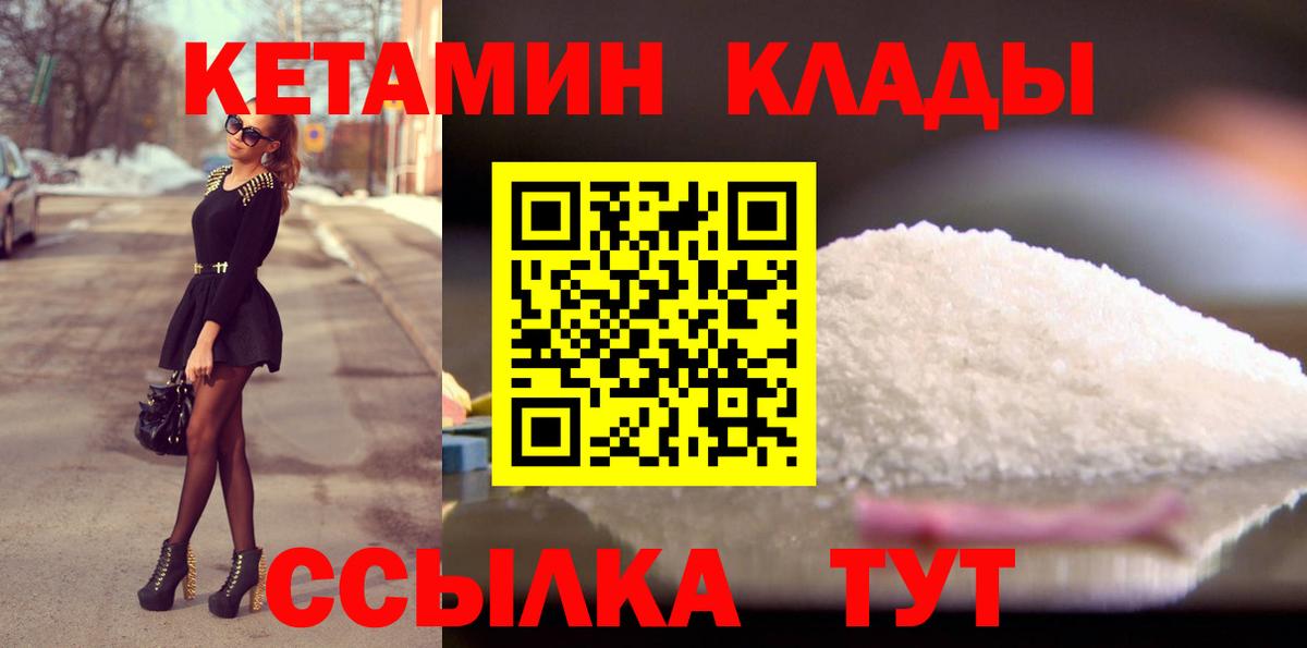 Кетамин ketamine Лысьва