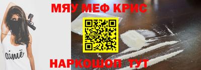 мефедрон VHQ Тулун