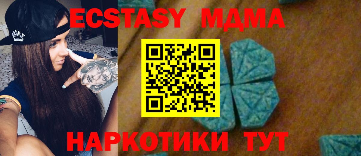 Лысьва  MDMA Molly  MDMA VHQ  MDMA  Вход с VPN 