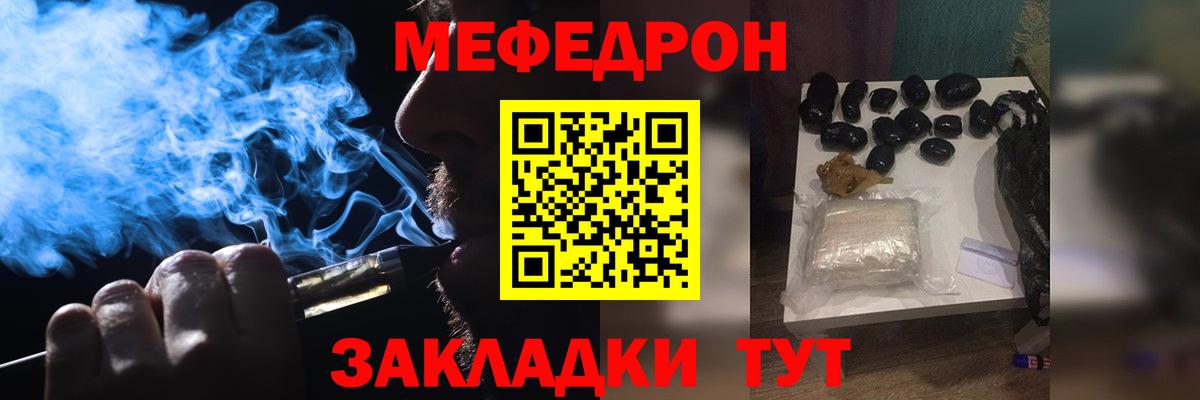 Меф кристаллы  Мефедрон mephedrone  МЕФ  Лысьва  купить закладку  Вход с VPN 