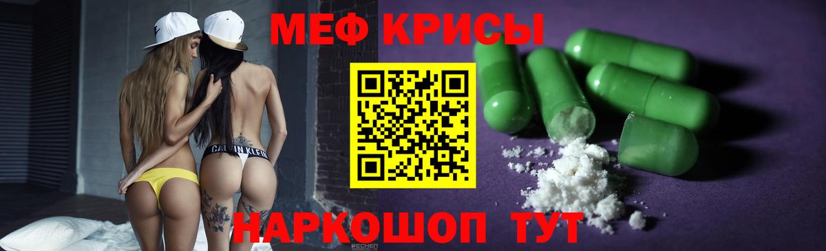 Меф кристаллы Лысьва