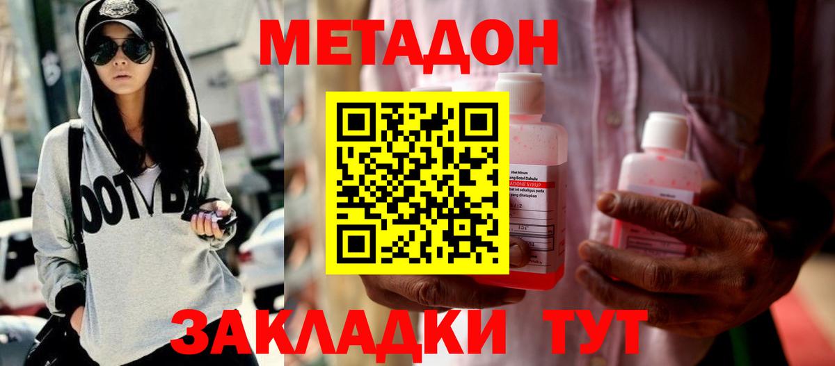 Лысьва  МЕТАДОН VHQ  МЕТАДОН methadone  Вход с VPN 