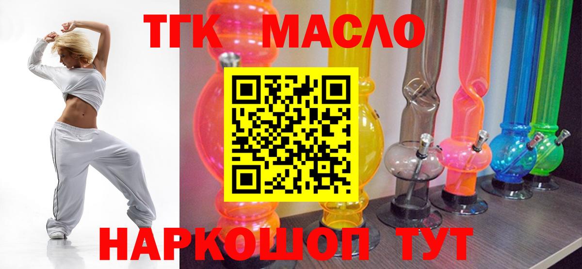 ТГК вейп с тгк  Вход с VPN  Лысьва 